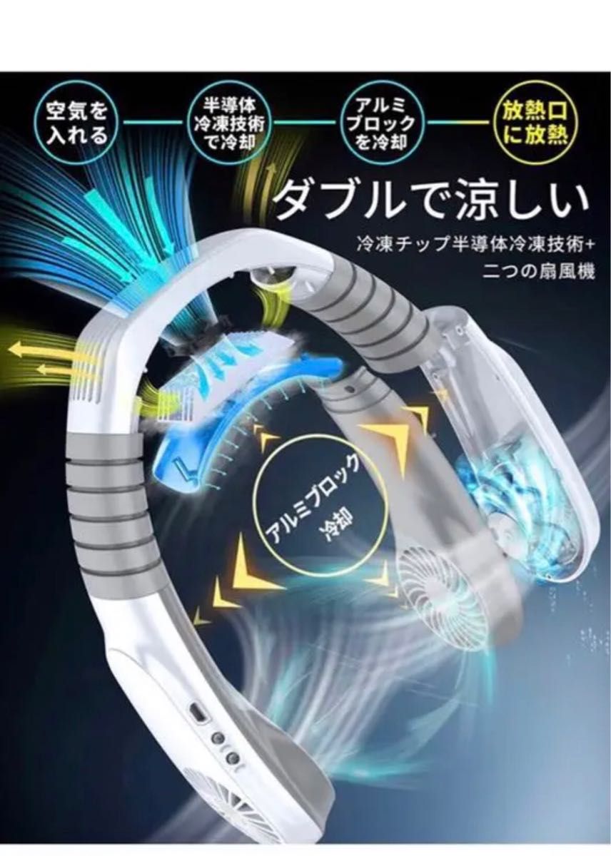 ネッククーラー 首掛け扇風機 3段風量調節 瞬間冷却 ハンズフリー携帯扇風機 角度調整可能 ひんやり ポータブル 扇風機