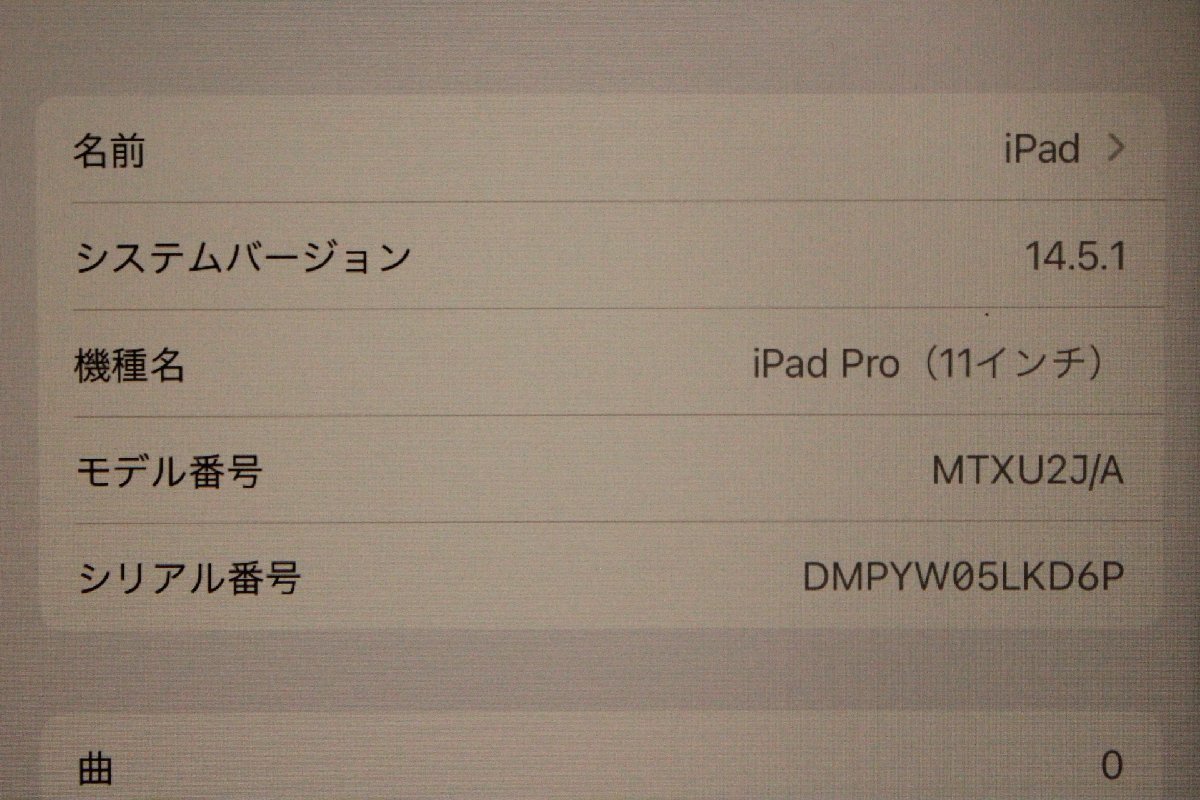 美品 □Apple□ iPad Pro 11インチ 第1世代 Wi-Fi 512GB [シルバー