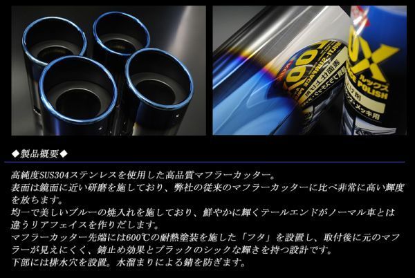 インプレッサ WRX STI GR# マフラーカッター 90mm ブルー 耐熱ブラック塗装 4本 スバル 鏡面 高純度ステンレス SUBARU IMPREZA ステー有_画像2