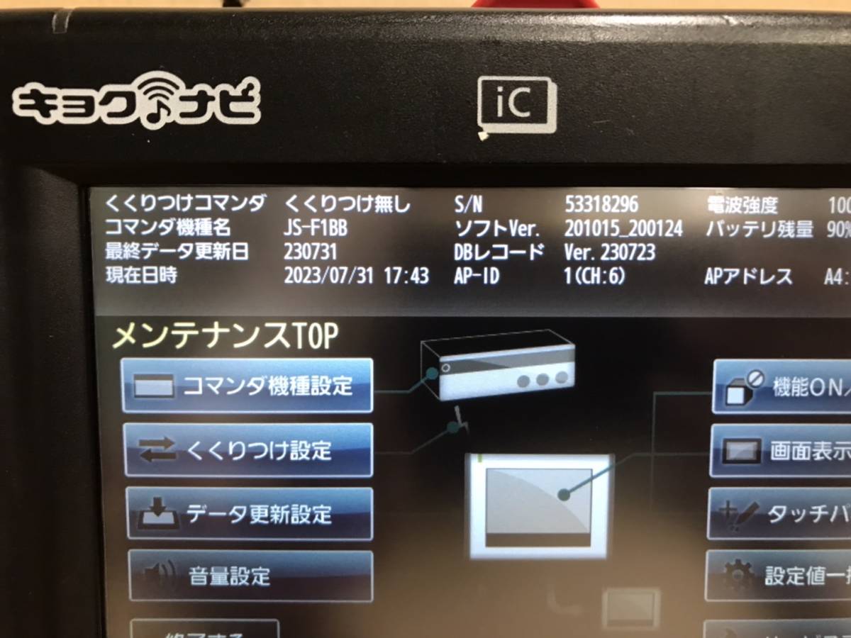 そ6 ジョイサウンドキョクナビJR-300BK、JR-300BCBK 1セット(JS-F1BB