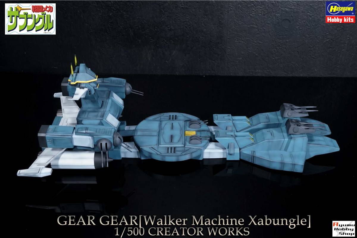 1/500 Blue Gale Xabungle gear * gear ② GEAR GEAR[ painting / final product ]klieita- Works / Hasegawa /2023 year 6 month sale 