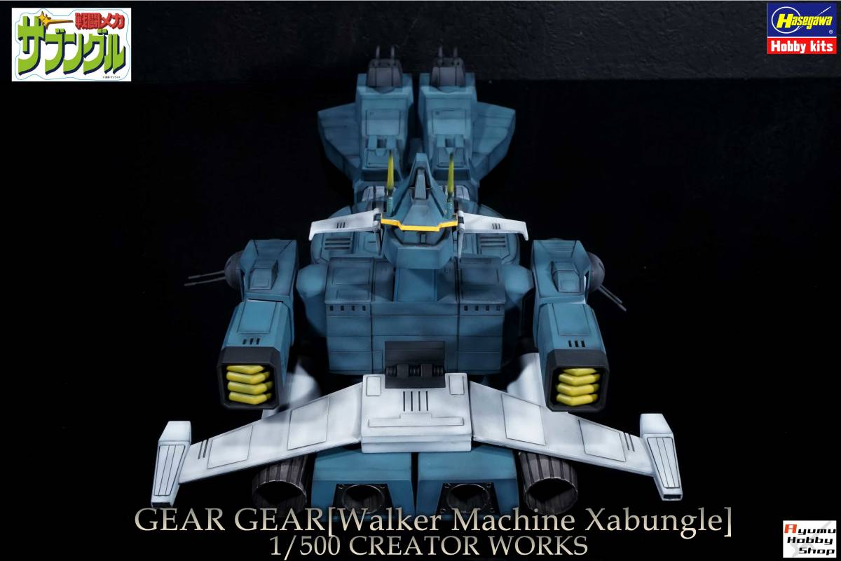1/500 Blue Gale Xabungle gear * gear ② GEAR GEAR[ painting / final product ]klieita- Works / Hasegawa /2023 year 6 month sale 