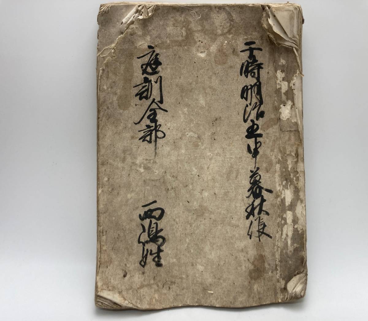 『庭訓往来　挙碩菴皈弘書』 御筆 墨蹟 墨跡 書家 古筆 書状 消息 書簡 古写本 習字手習本 往来物 歴史資料 庶民風俗資料 江戸時代