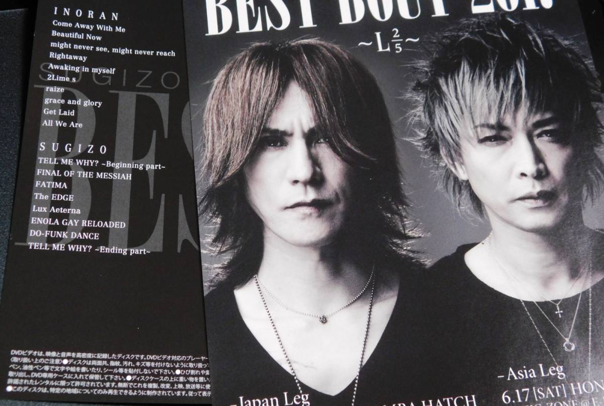 ■ SUGIZO vs INORAN BEST BOUT 2021 非売品 LIVE音源CD＋PRESENTS BEST BOUT〜L 2/5〜 初回限定仕様DVD(直筆サイン入り) LUNA SEAの画像3