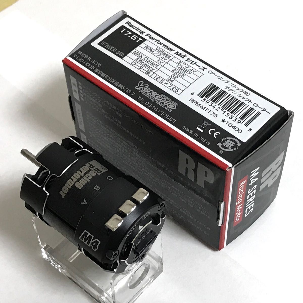 未使用】ヨコモ レーシング パフォーマー RP M4 17 5T 未使用】ヨコモ レーシング パフォーマー RP M4 17 5T