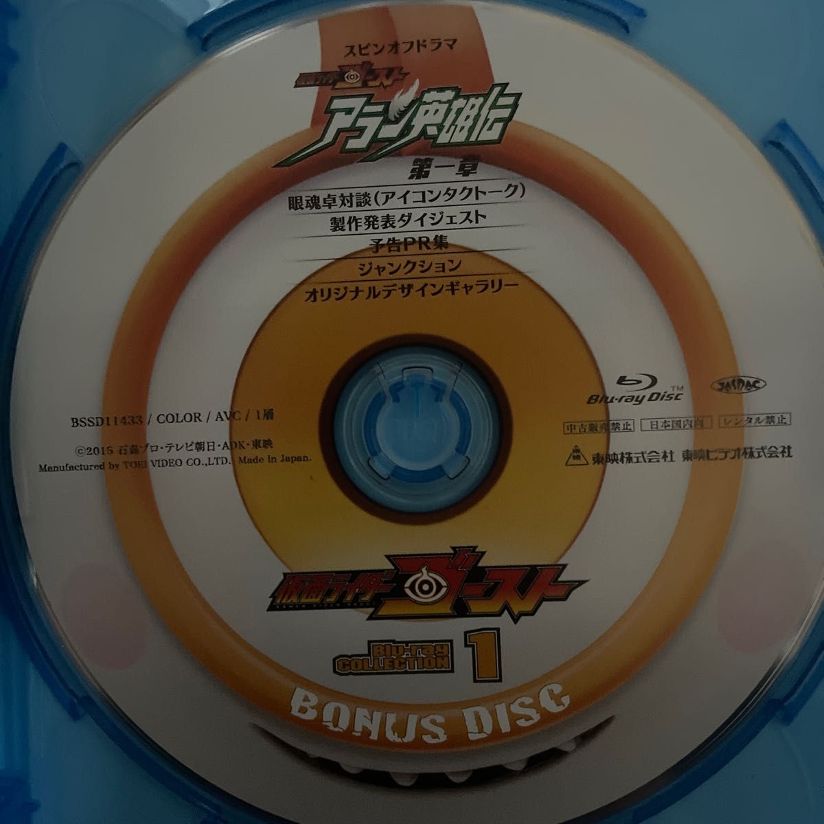 仮面ライダーゴースト Blu‐ray COLLECTION 1 Blu-ray