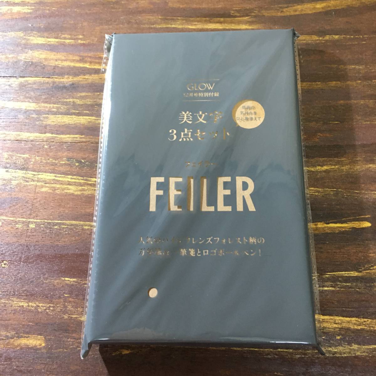 GLOW 2022年12月号付録 FEILER 美文字3点セット 人気のハイジフレンズフォレスト柄の万年筆&一筆箋&ロゴボールペン フェイラー_画像1