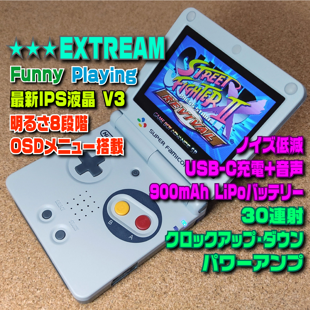 世界的に Type-C+ノイズ低減+900mAh 【EXTREAM】IPSバックライト液晶V3