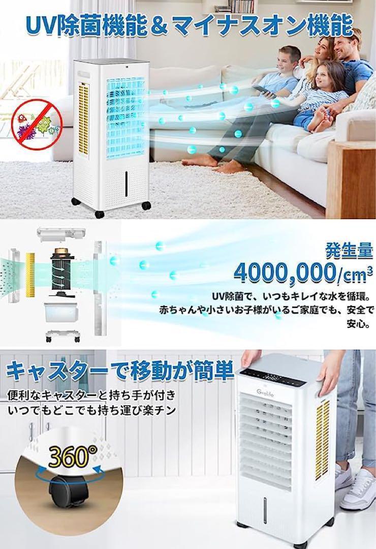 8L大容量】冷風機 冷風扇 リモコン付 省エネ 電気代節約 スポット