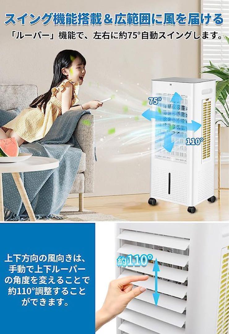 8L大容量✨】冷風機 冷風扇 リモコン付 省エネ 電気代節約 スポット