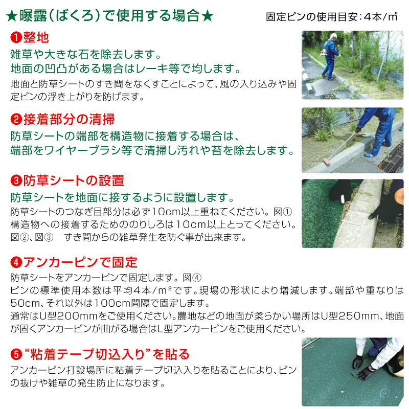 人工芝下用防草シート 幅1ｍ×長さ25ｍ厚さ0.35mm/人工芝下で半永久的 強度抜群 除草雑草 高密度不織布 安心の日本製 格安送料無料010383_画像6