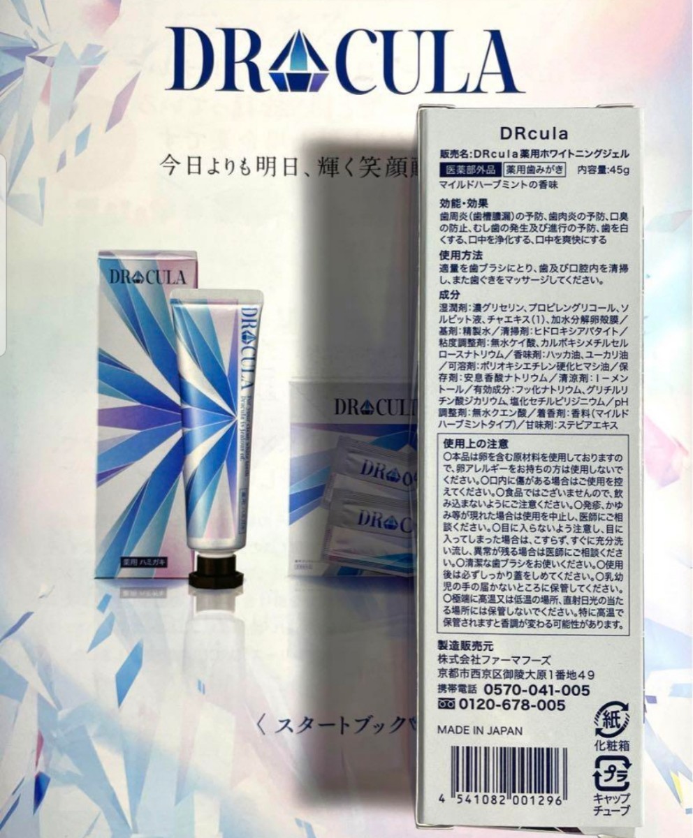 [2 box set][ new goods unopened ]DRCULAdokta-kyula medicine for whitening gel 45g free shipping *