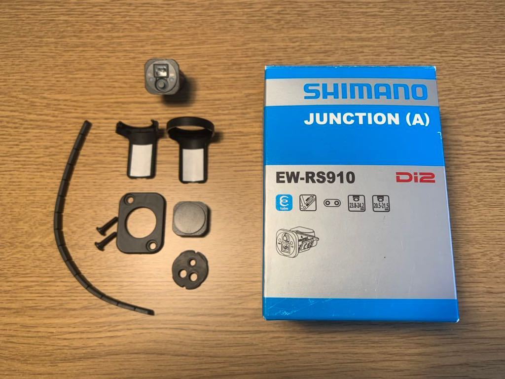 SHIMANO シマノEW-RS910 Di2 ジャンクションA 内装タイプ－日本代購代
