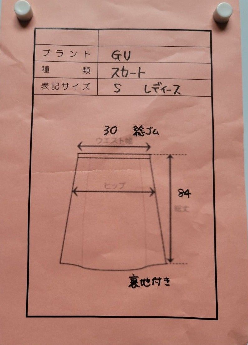 GU　ジーユー　プリーツ ロングスカート　レディース　S　ウエストゴム ウエストゴム