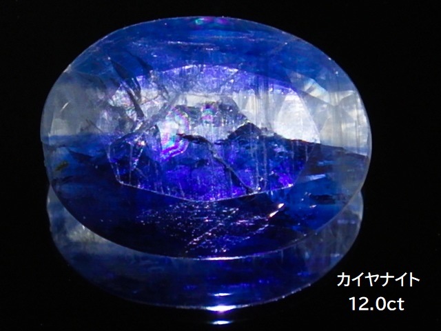 人気の贈り物が ☆カイヤナイト セイロンカット☆天然石藍晶石☆12.0ct