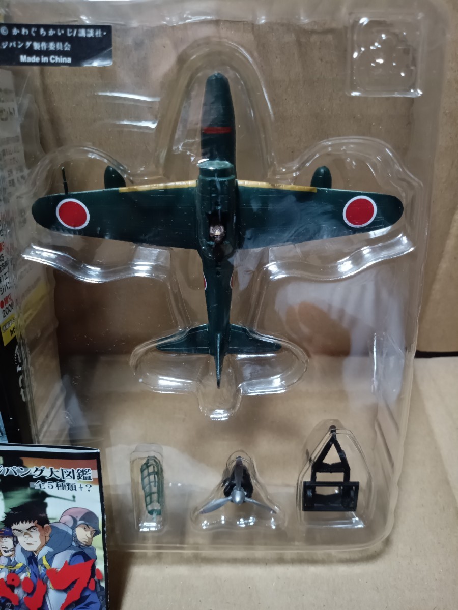 エフトイズジパング 二式水上戦闘機 | JChere雅虎拍卖代购