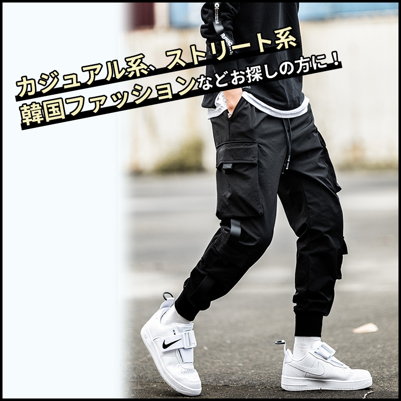 人気 ワークパンツ 細身 ブラック 韓国 メンズ ジョガーパンツ カーゴパンツ