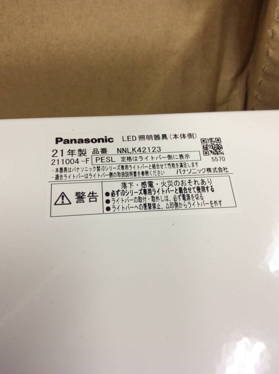 ★Panasonic★パナソニック NNLK42123 ＋ NNL4400EDPLE9 LEDベースライト 直管形蛍光灯 セット 昼白色 6500K 事務所 店舗 天井直付_画像3