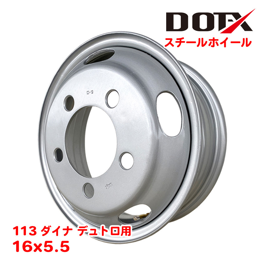 スチールホイール 鉄ホイール 16×5.5 オフセット113 5穴 2トン トラック 日野 ダイナ デュトロ 中国製 DOT-X_画像1