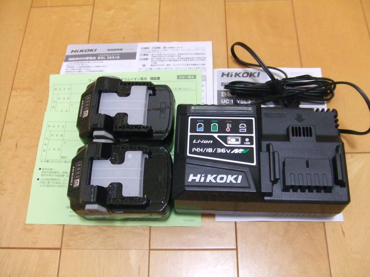 HiKOKI UC18YSL3 急速充電器と BSL36A18、バッテリーセット