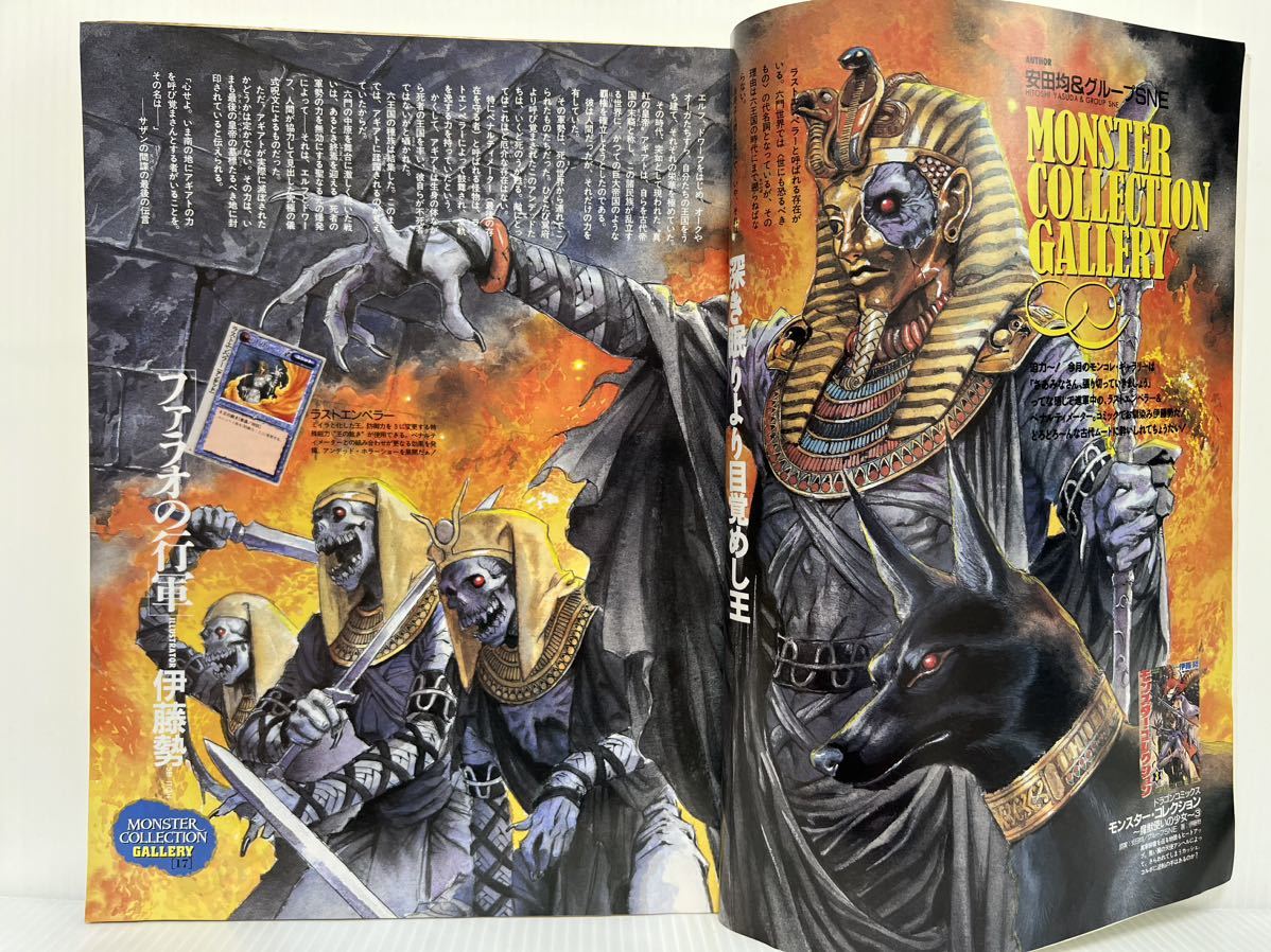 月刊 ドラゴンマガジン 2000年5月号★サクラ大戦/魔術士オーフェン/太陽王の覚醒/スレイヤーズ/ファンタジー_画像6