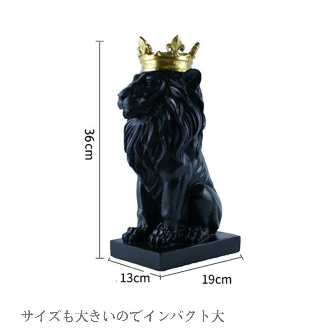 置物 クラウン キングライオン ホワイトorブラックorゴールド 選べる3カラー 36cm Lion 獅子