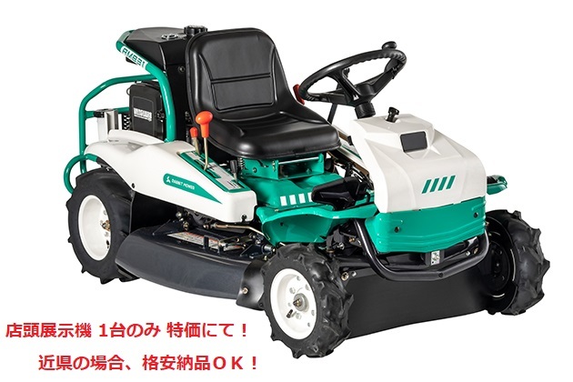 ④【RM831X/H】乗用草刈機 モアー オーレック 共立 オーレック 店頭