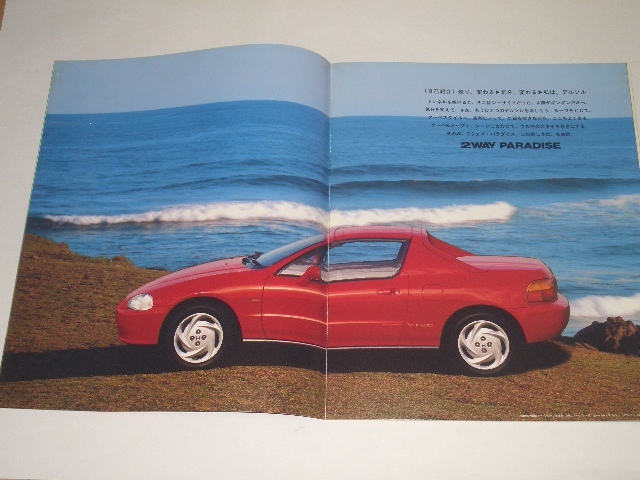 ホンダ　CR-X　デルソル　カタログ　1992年2月 現在　26ページ_画像2