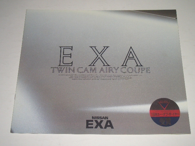 日産　EXA　N13 型　カタログ　昭和61年11月 現在　19ページ_画像1