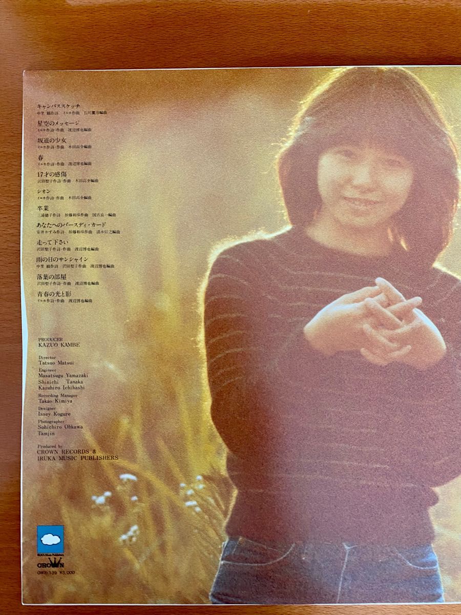 レア　美品　沢田聖子　少女期　ベスト盤　レコード　LP  和モノ 帯付
