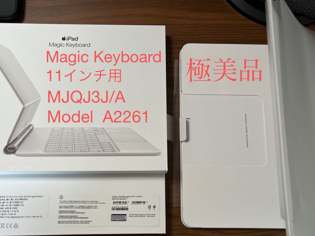 極美品 Apple iPad pro 11インチ Magic Keyboard マジックキーボード