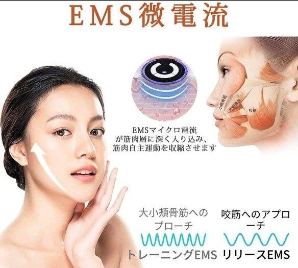 美顔器 EMS V顔 フェイスベルトアイテープ サウナマスク2種類モード