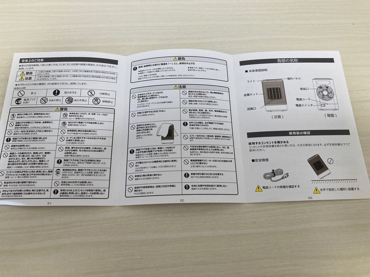 lifeholder社 セラミックヒーター 取扱説明書有り|Yahoo!フリマ lifeholder社 セラミックヒーター 取扱説明書有り|Yahoo!フリマ