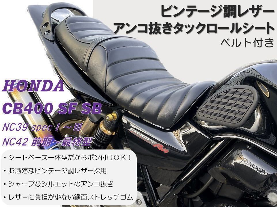 シャープなシルエットのあんこ抜き ビンテージ風レザータックロール