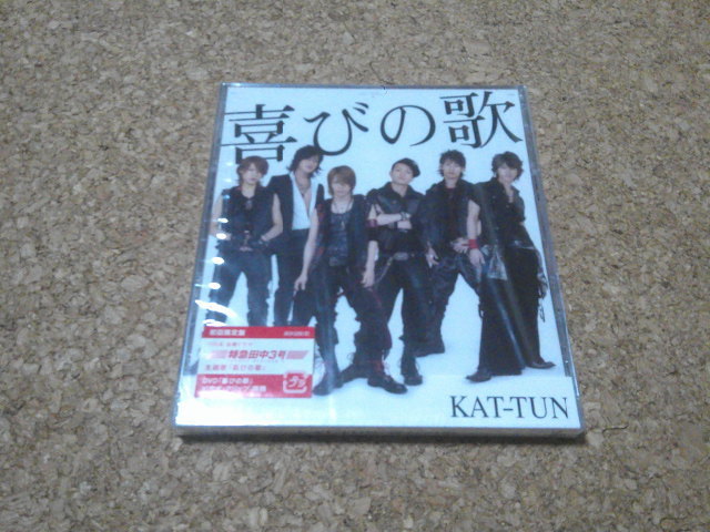 未開封★KAT-TUN【喜びの歌】★シングル★初回限定盤・CD+DVD★_画像1