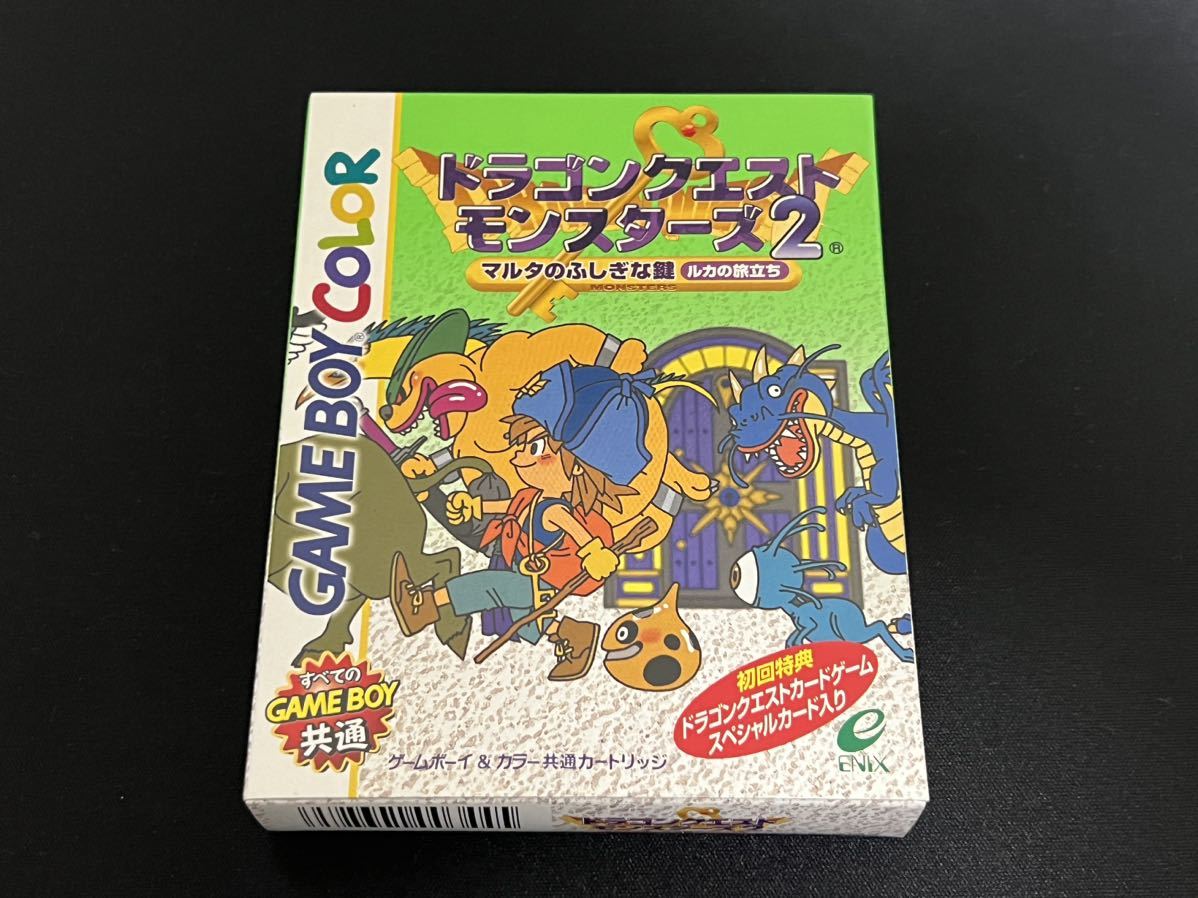 新品未開封　ドラゴンクエストモンスターズ2 マルタの不思議な鍵　ルカの旅立ち　GB GBC ゲームボーイカラー