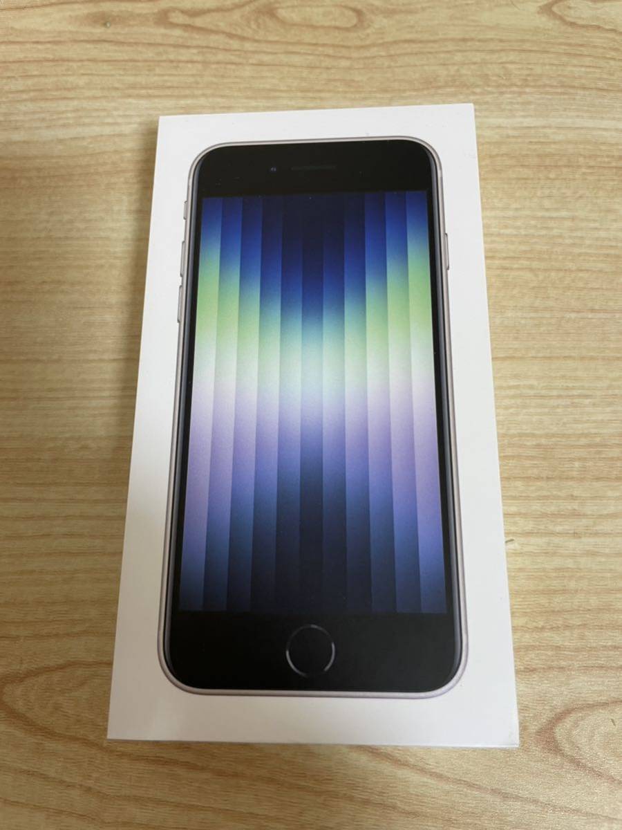 新品未開封 iPhone se 64GB 第3世代 スターライト ホワイト ドコモ購入