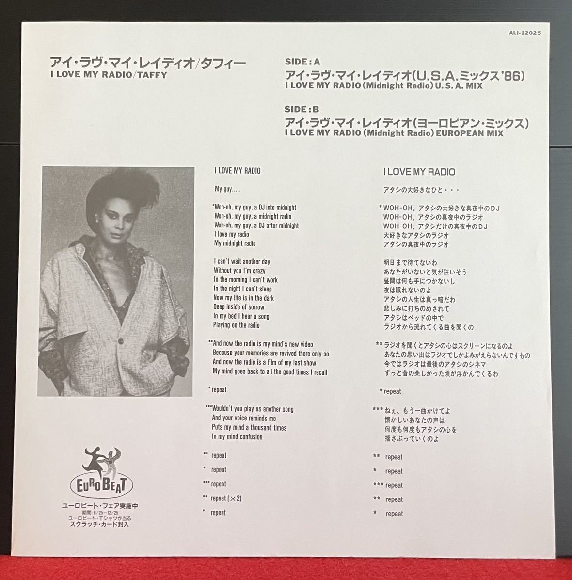 Taffy プロモ盤 I Love My Radio(U.S.A. MIX '86 12inch盤その他にもプロモーション盤 レア盤 人気レコード 多数出品。_画像6