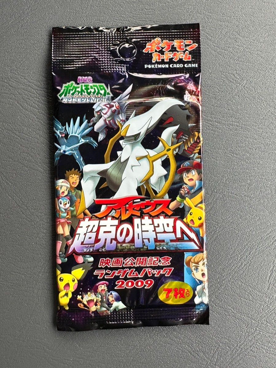 ポケモンカード アルセウス 超克の時空へ 未開封