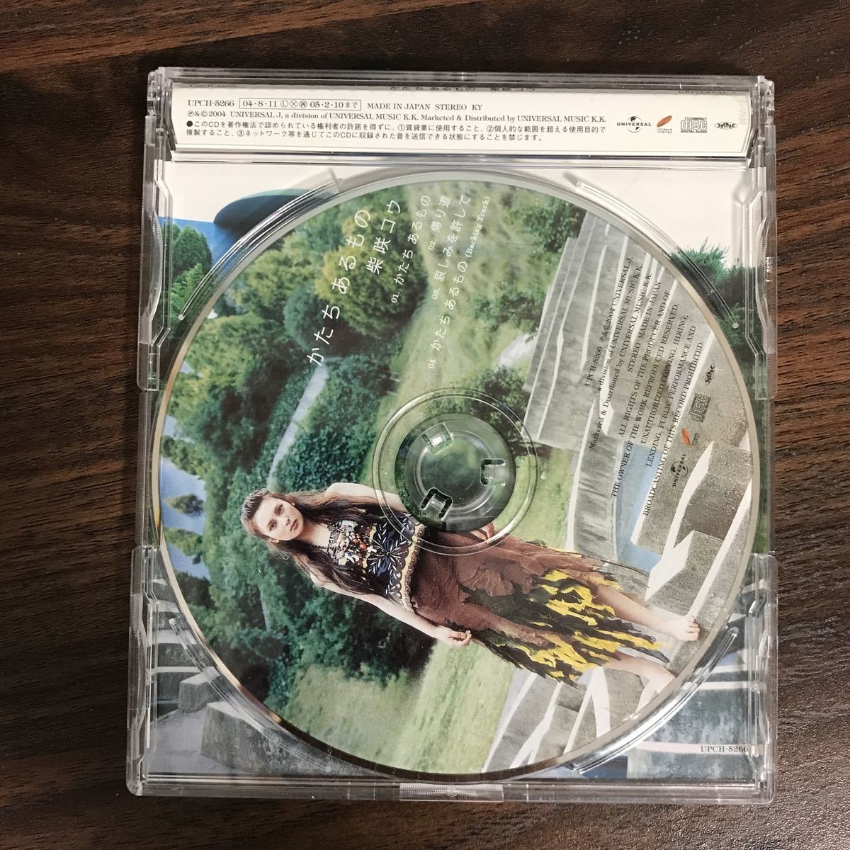 (D431-1)中古CD100円 柴咲コウ　かたち あるもの_画像2