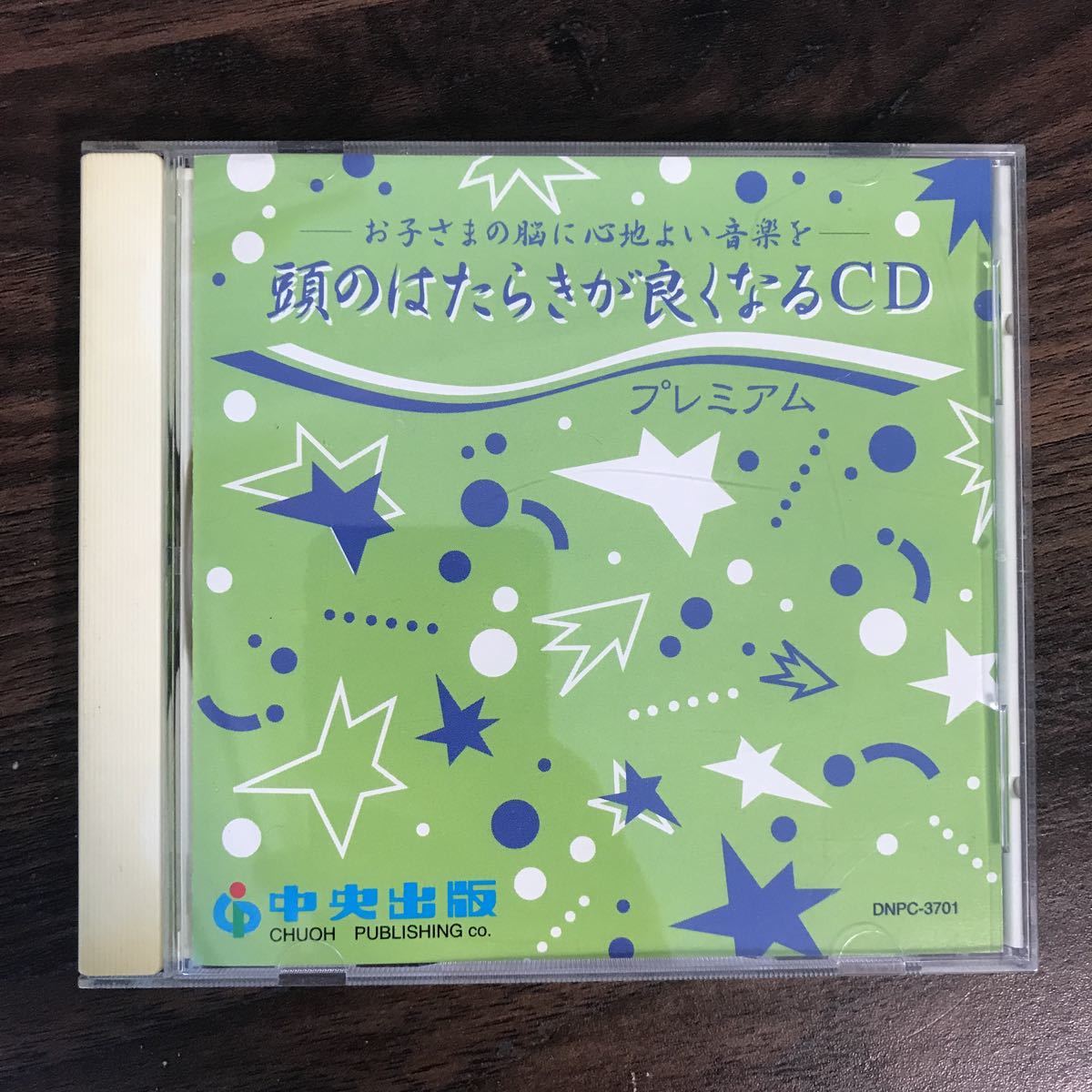 D441 中古CD100円 頭の働きが良くなるCD G線上のアリア　ほか_画像1