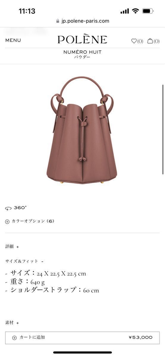 POLENE カヌレバッグ パウダー|Yahoo!フリマ(旧PayPayフリマ) POLENE カヌレバッグ パウダー|Yahoo!フリマ(旧PayPayフリマ)