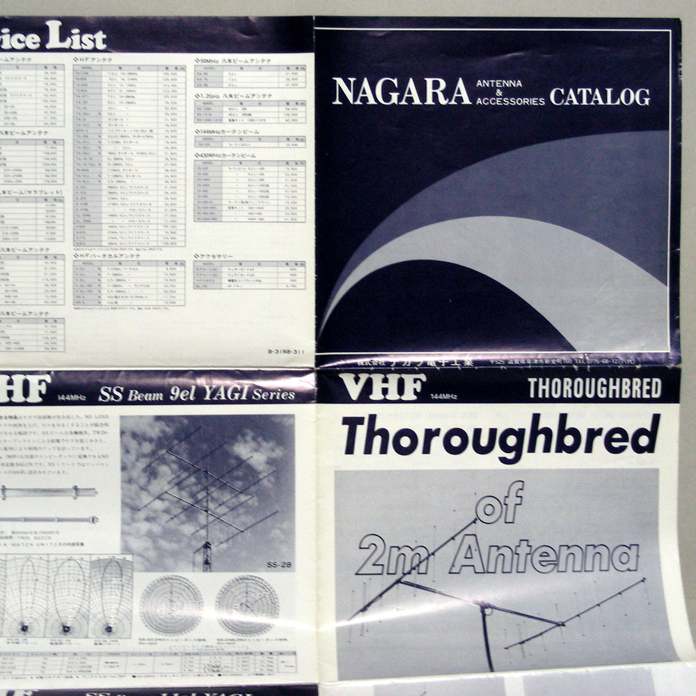 カタログのみ アンテナ ナガラ電子工業【NAGARA ANTENNA カタログのみ アンテナ ナガラ電子工業【NAGARA ANTENNA