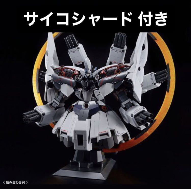 ＨＧ 1 144 ＩＩネオ・ジオング（ナラティブVer.） - 模型