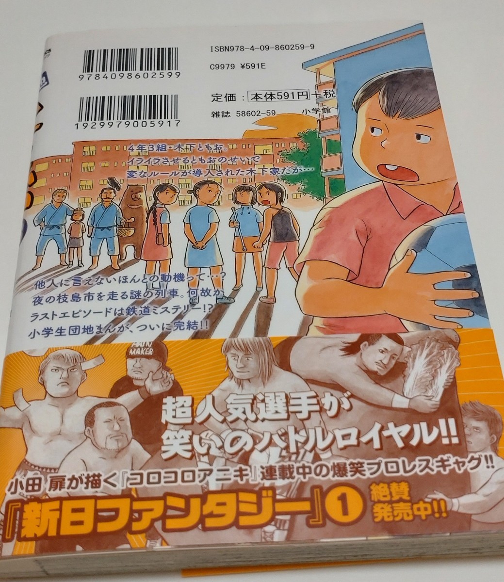 団地ともお 33巻 初版|Yahoo!フリマ(旧PayPayフリマ) 団地ともお 33巻 初版|Yahoo!フリマ(旧PayPayフリマ)