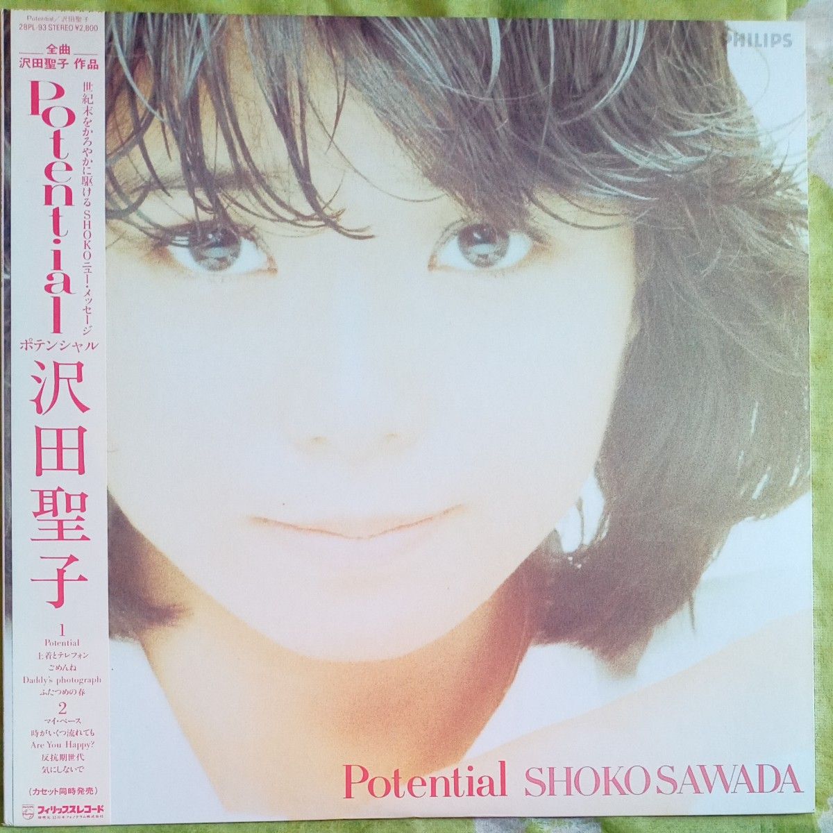 沢田聖子／Potential(ポテンシャル) LPレコード｜Yahoo!フリマ