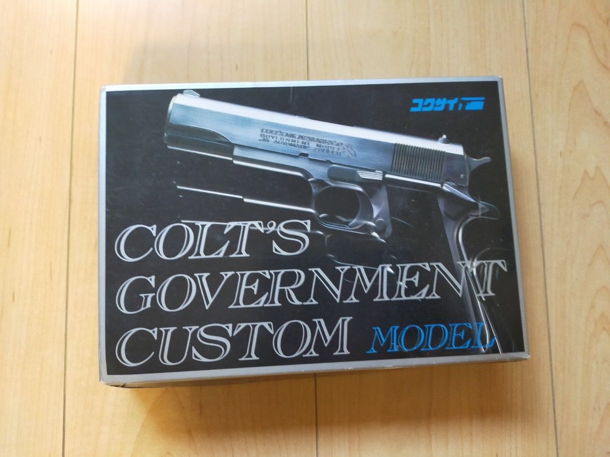 コクサイ COLT'S GAVERNMENT CUSTOM モデル銃