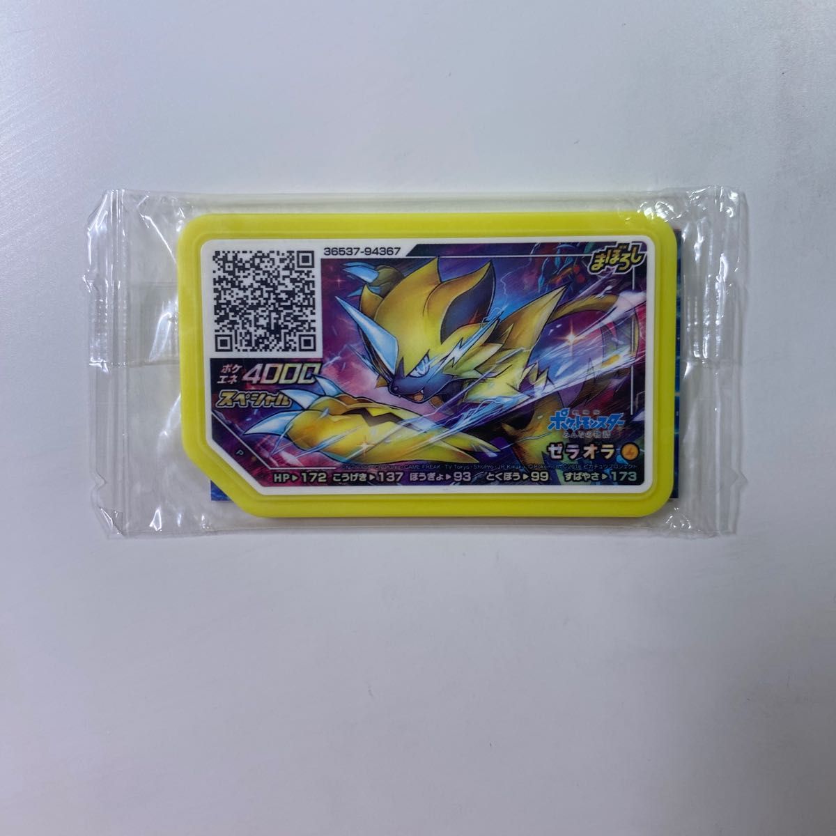 ゼラオラ ガオーレディスク 劇場版ポケットモンスターみんなの物語 入場者特典 スペシャル ポケモン映画 まぼろし ポケモン ゼラオラ ガオーレディスク 劇場版ポケットモンスターみんなの物語 入場者特典 スペシャル ポケモン映画 まぼろし ポケモン