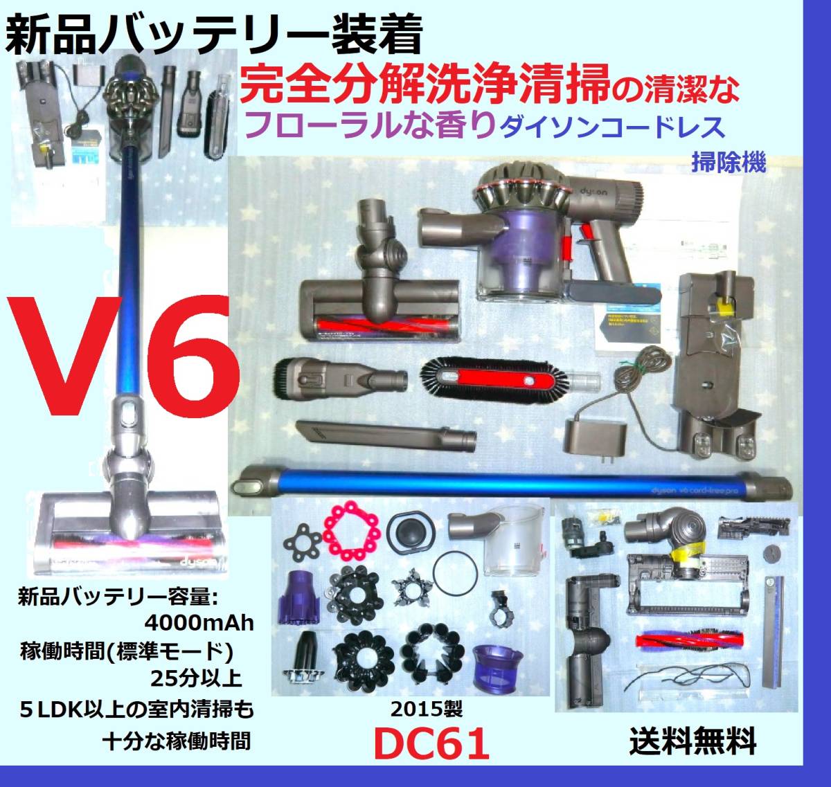 ヤフオク! - 新品バッテリー装着・V6・完全分解丁寧なハンド