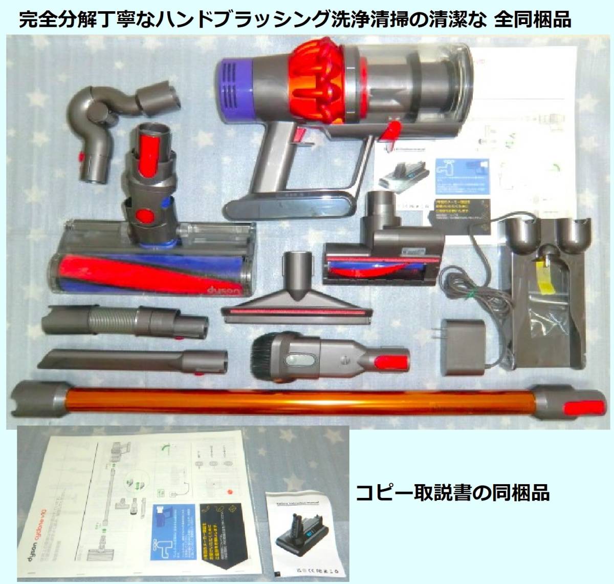 新品バッテリー装着・V10・完全分解丁寧なハンドブラッシング洗浄清掃の清潔なフローラルな香りダイソンコードレス掃除機SV12